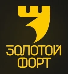 Золотой Форт